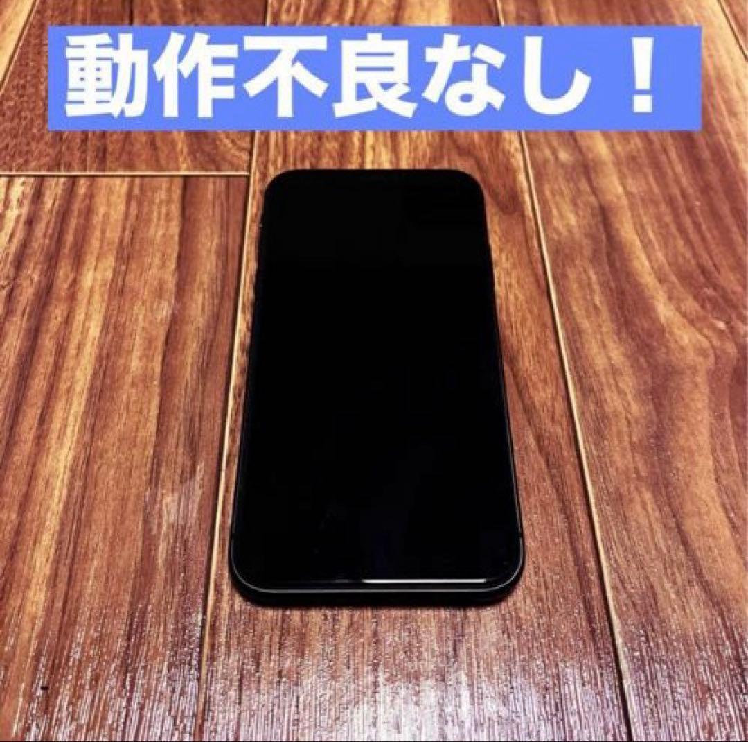 Apple iPhone11 128GB ブラック simフリー