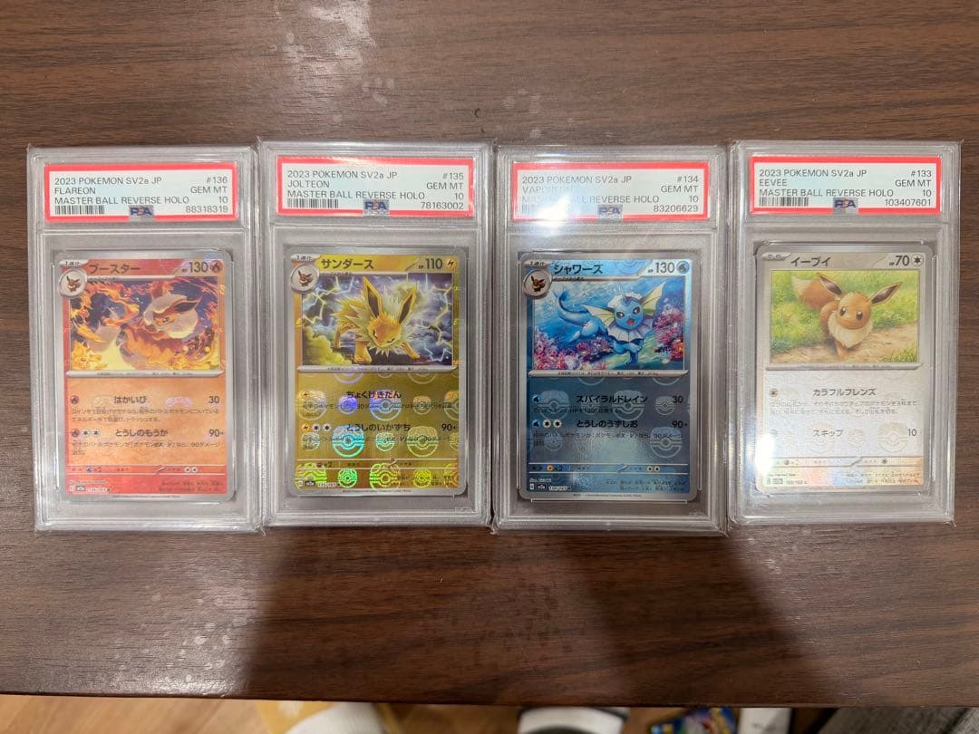 ポケモンカード フレアオン ジュレイド シャワーズ イーブイ セット