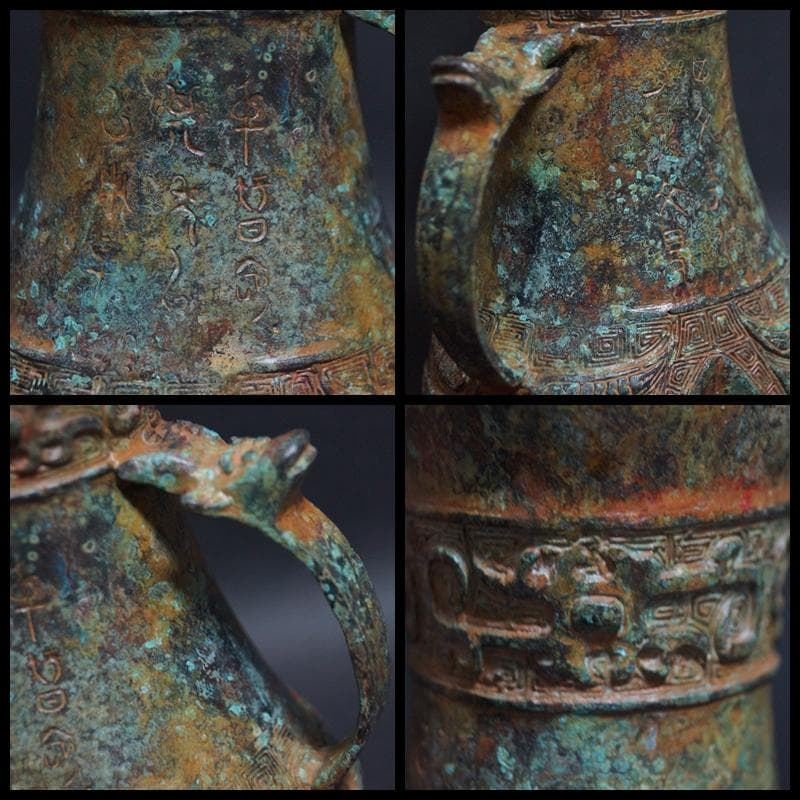 時代青銅製 金工細工 三足 銘文付 爵酒器置物 獣面耳壺 オブジェ 古美術