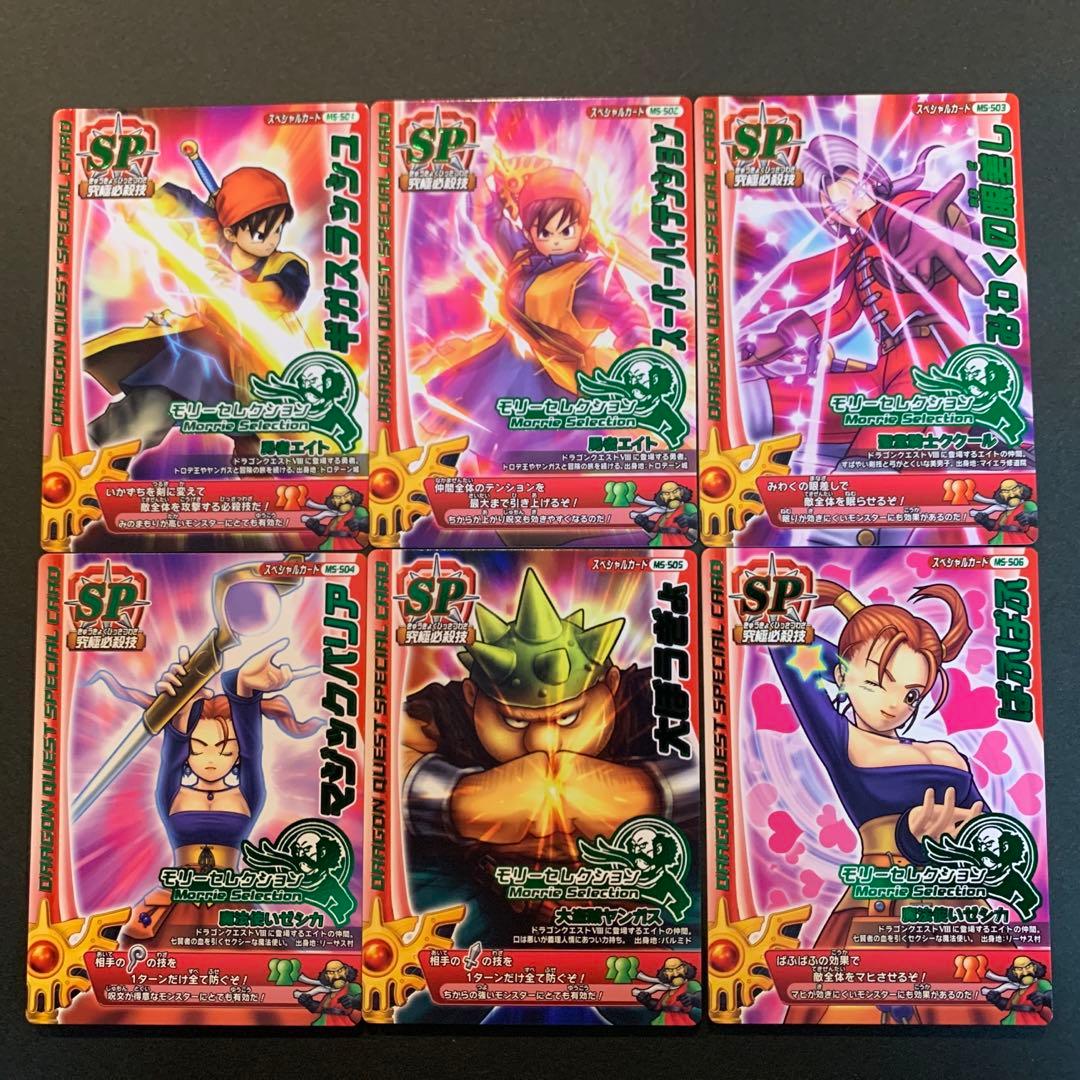 ドラゴンクエストモンスターバトルロード 第1回ちいさなメダルキャンペーンセット！