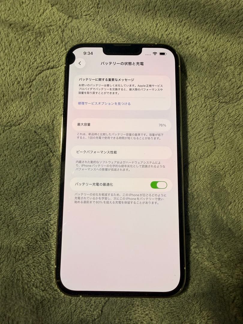 Apple iPhone 13 ProMAX ホワイト　128GB