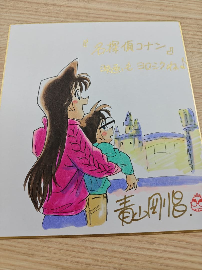 名探偵コナン　手描きイラスト入りサイン色紙