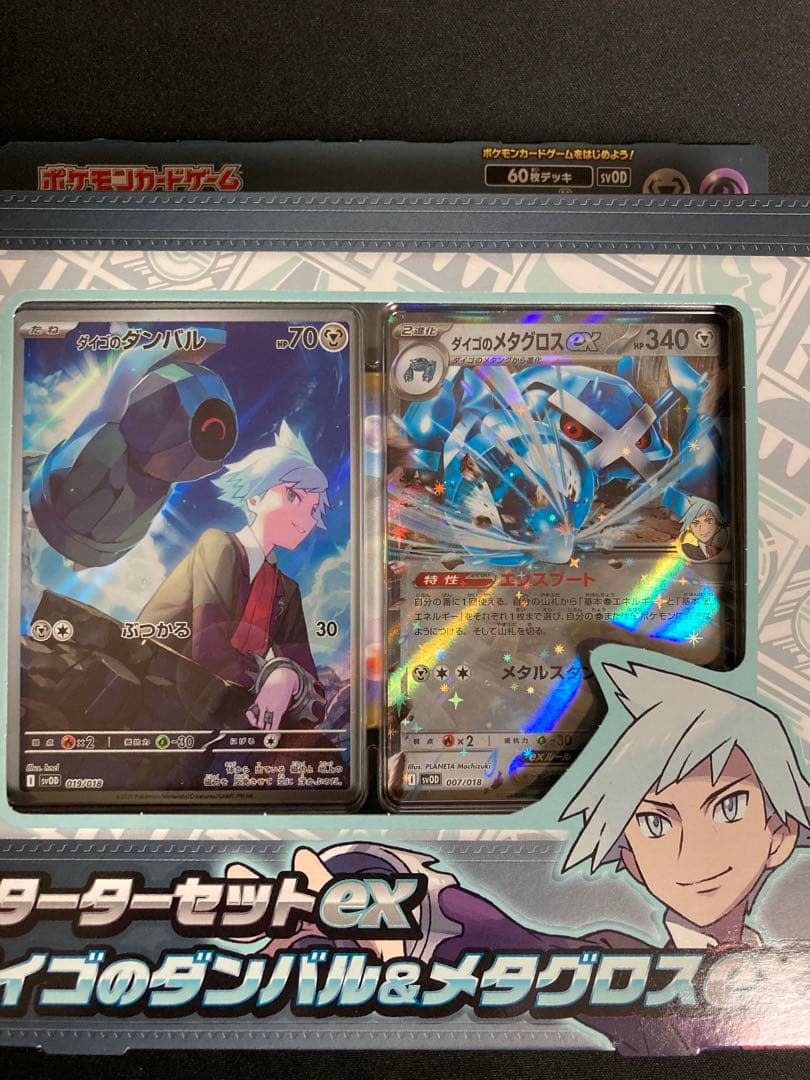 ポケモンカード　スターターセットまとめ売り　ゲンガー　マリィ等　未開封4個セット