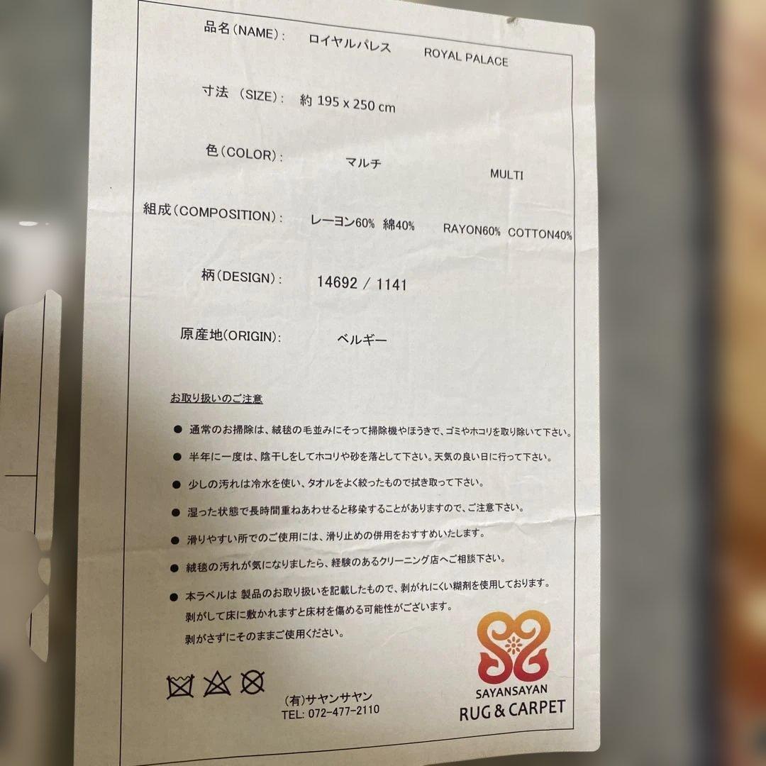 Toshi Shimizu モダンラグ 195x250cm