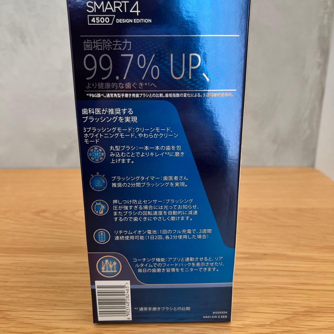 BRAUN oralB スマート4500