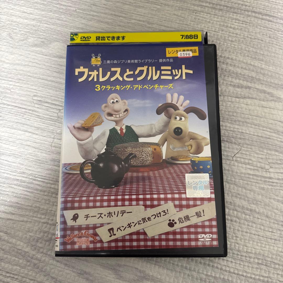 ウォレスとグルミット ３クラッキング・アドベンチャーズ DVD