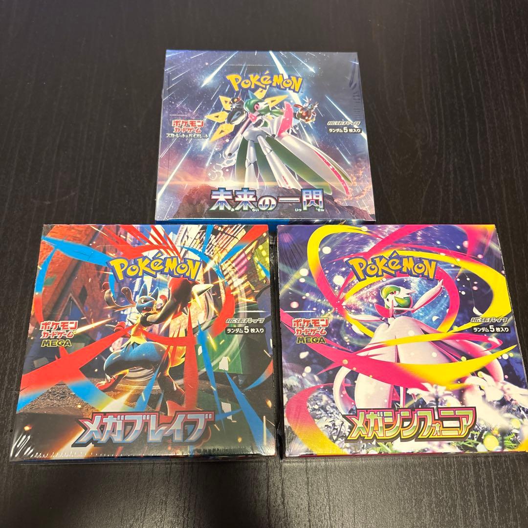 シュリンク付き未開封　メガブレイブ　メガシンフォニア　未来の一閃