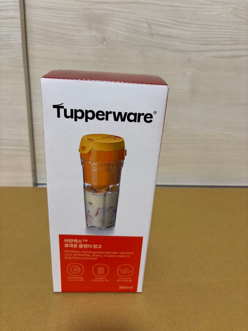 値段変更　新品未開封タッパーウェアコードレスブレンダ350ml 正規品　送料無料