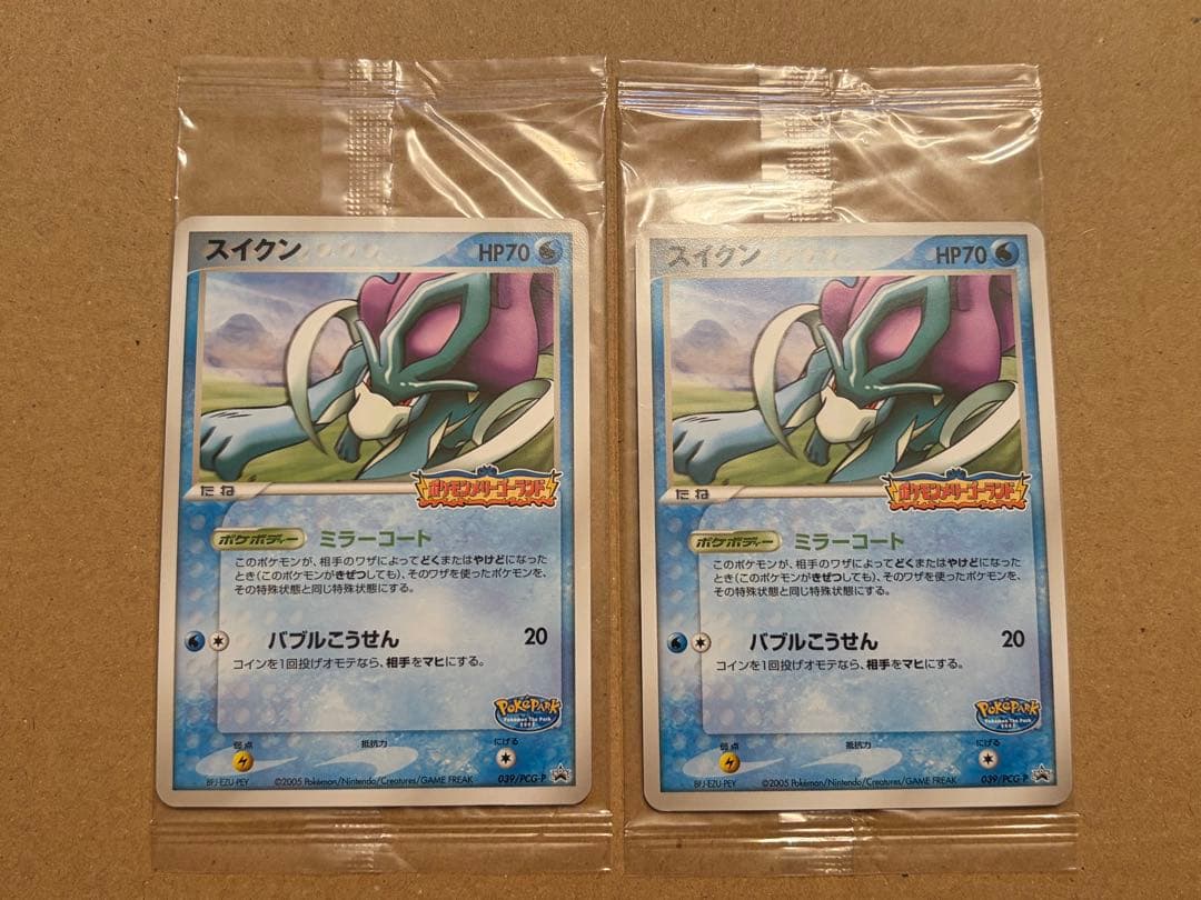 ポケパーク スイクン メリーゴーランド プロモ 未開封039/PCG-P 2枚