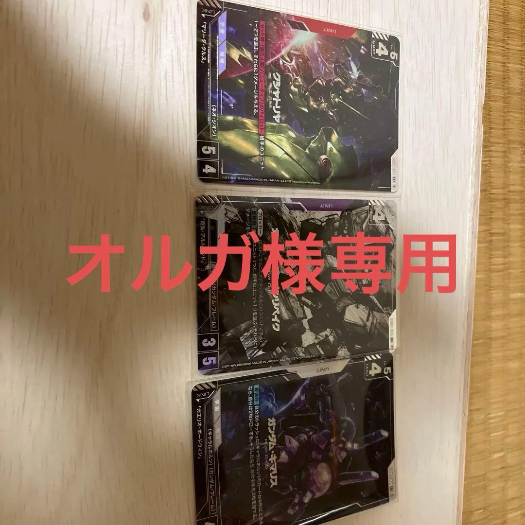 ガンダムカードゲームパラレルまとめ売り　クシャトリヤ　グシオンリベリクキマリス