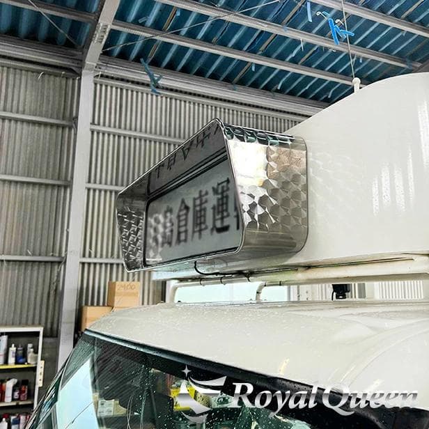 0640 両面ウロコ柄 アンドンバイザー アンドンカバー アルナ・ＪＢ大用