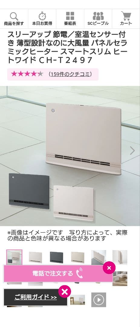 【新品】2025年度製 THREEUPセラミックファンヒーター（グレー）