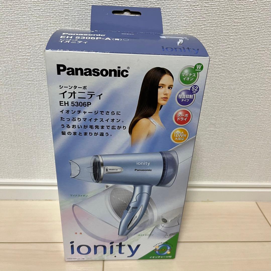 パナソニック マイナスイオン シーンターボ イオニティ 青 EH5306P-A