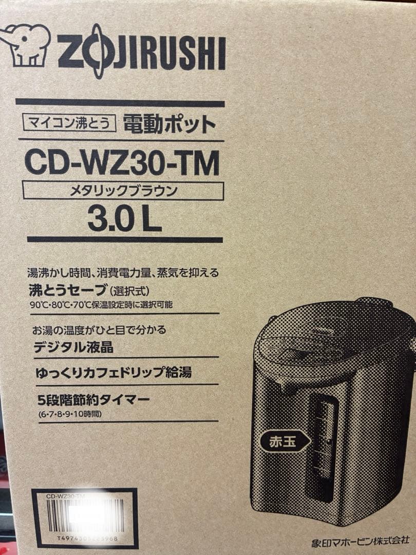 象印 電動ポット CD-WZ30-TM 3.0L メタリックブラウン