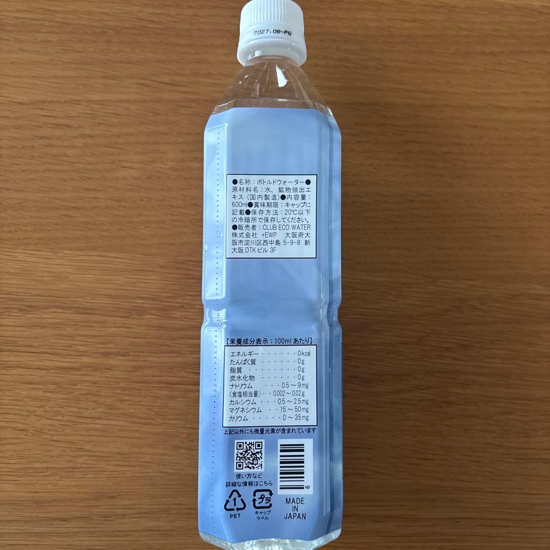 ポタポタクラブ　 ライフエッセンス　600ml✖️２本