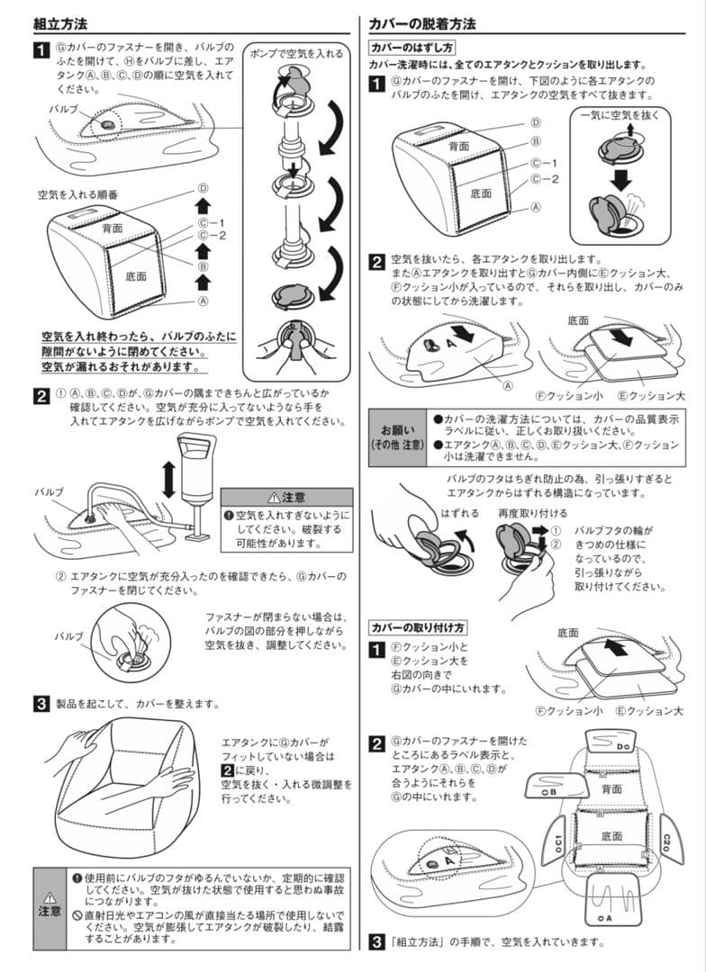 完品! 無印良品 空気でできたソファ ネイビー MUJI エアポンプ