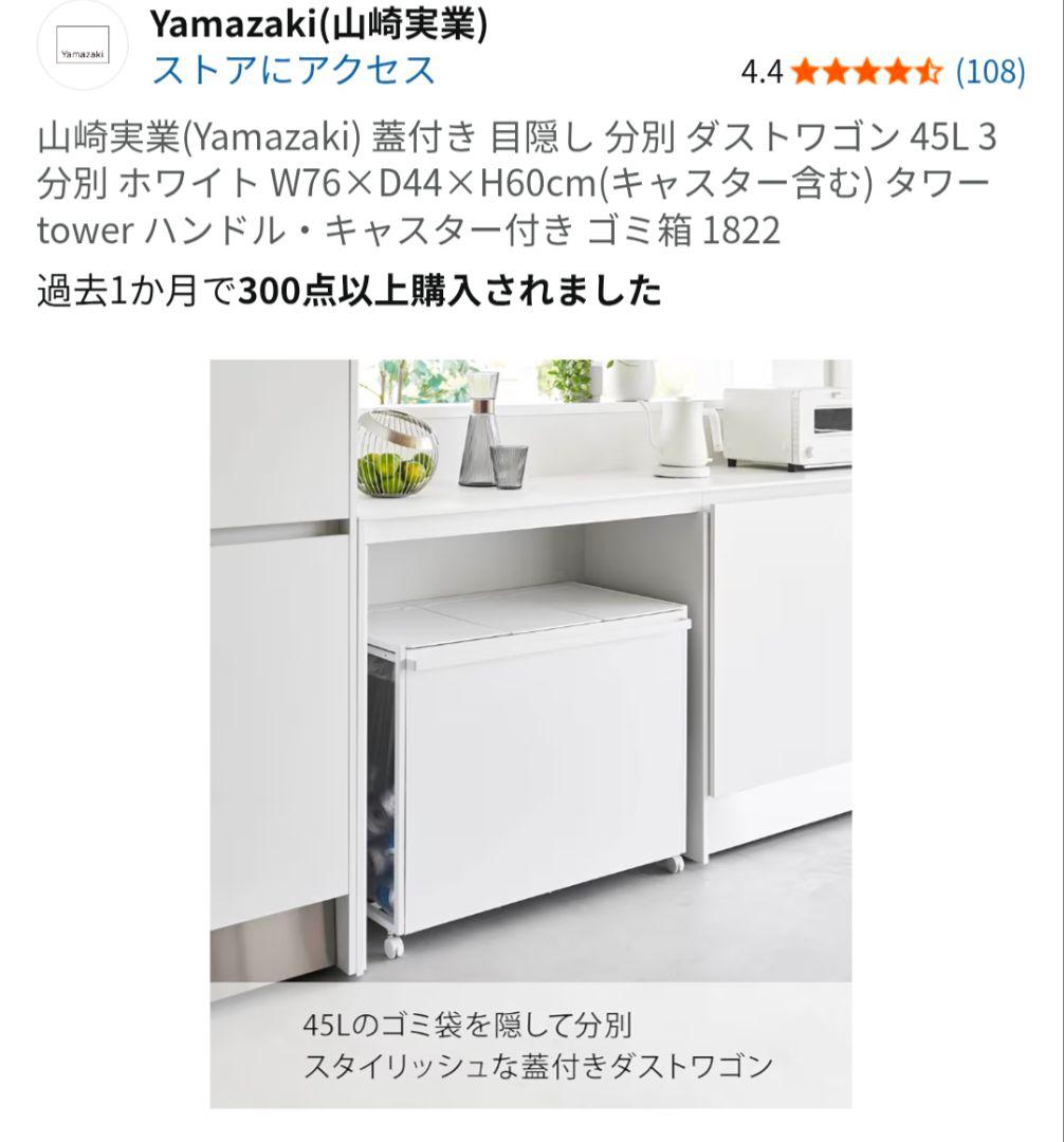 山崎実業（Yamazaki） 蓋付きダストワゴン 45L 3分別