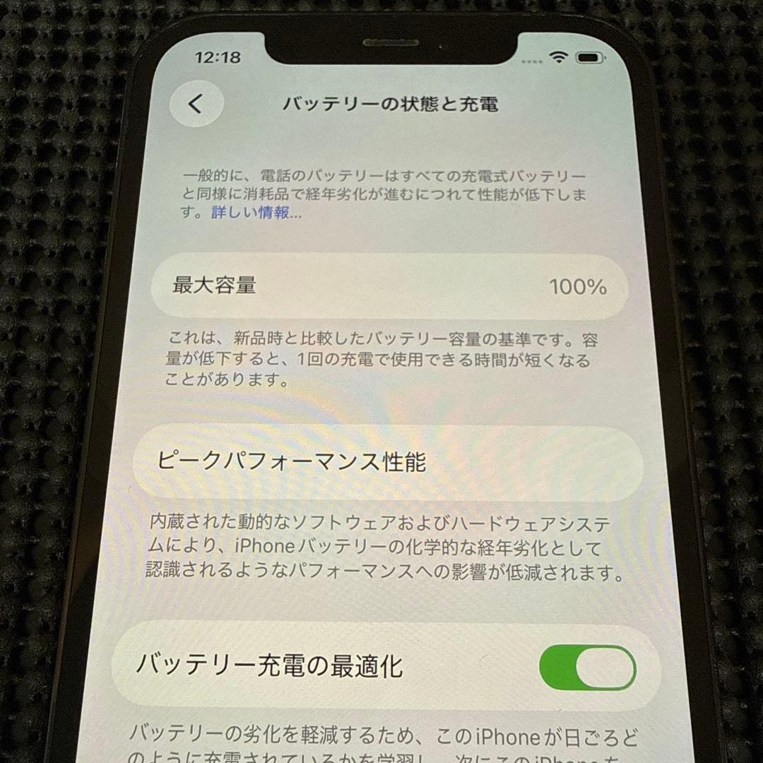 iPhone 12Pro 256GB ブルー SIMフリー バッテリー100%