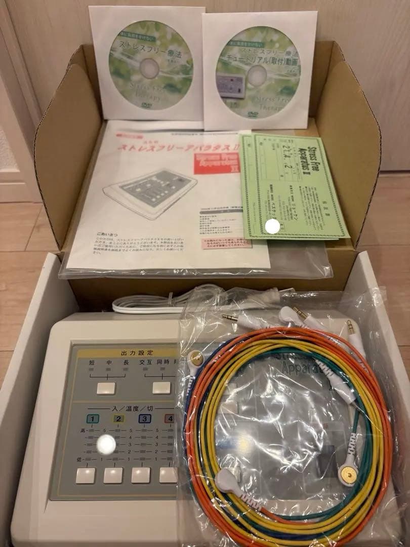 ストレスフリーアパラタスⅡ