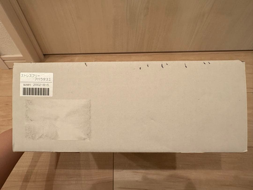 ストレスフリーアパラタスⅡ