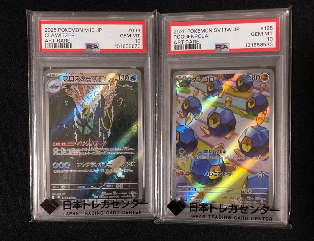 PSA10 ブロスターAR　　ダンゴロAR