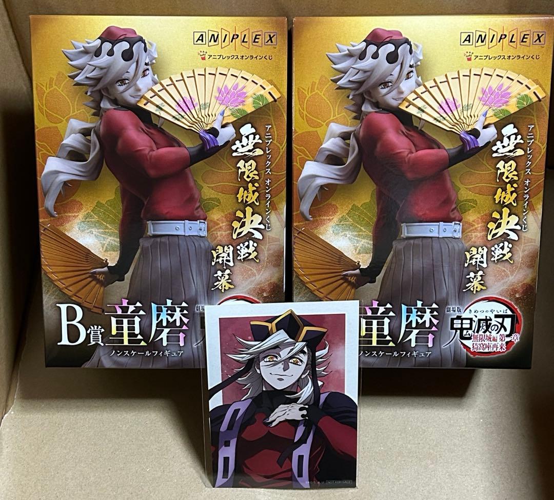 鬼滅の刃 アニプレックスオンラインくじ B賞童磨フィギュア