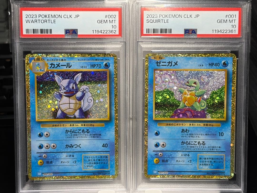 【PSA10】ポケモンカード classic ゼニガメ カメール 連番　②