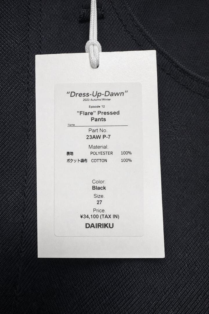 「DAIRIKU 23AW フレアパンツ ブラック 27 新品タグ付き」