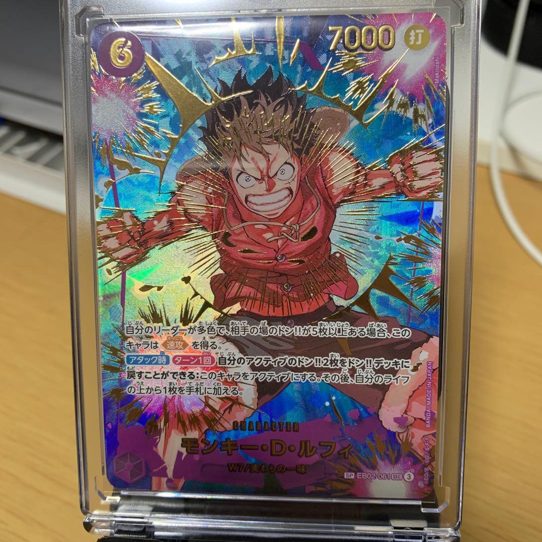 『極美品』ワンピースカード モンキー・D・ルフィ パラレル EB02-061