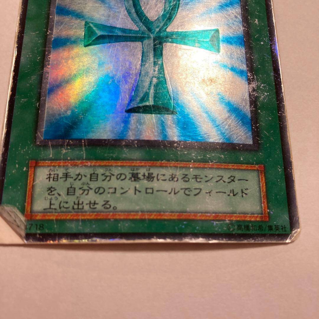 B 死者蘇生　スーパーレア　初期　エラーカード　遊戯王