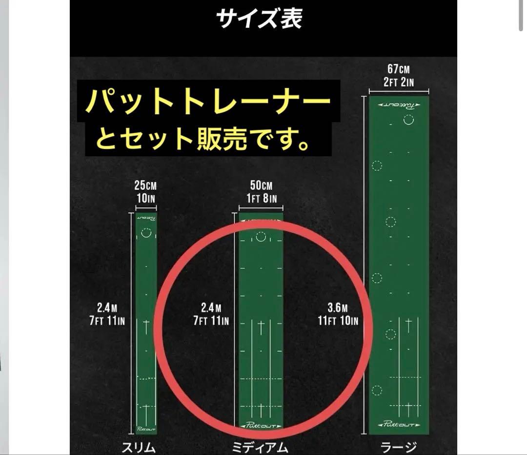 パットアウトパターマット&パットトレーナーセット