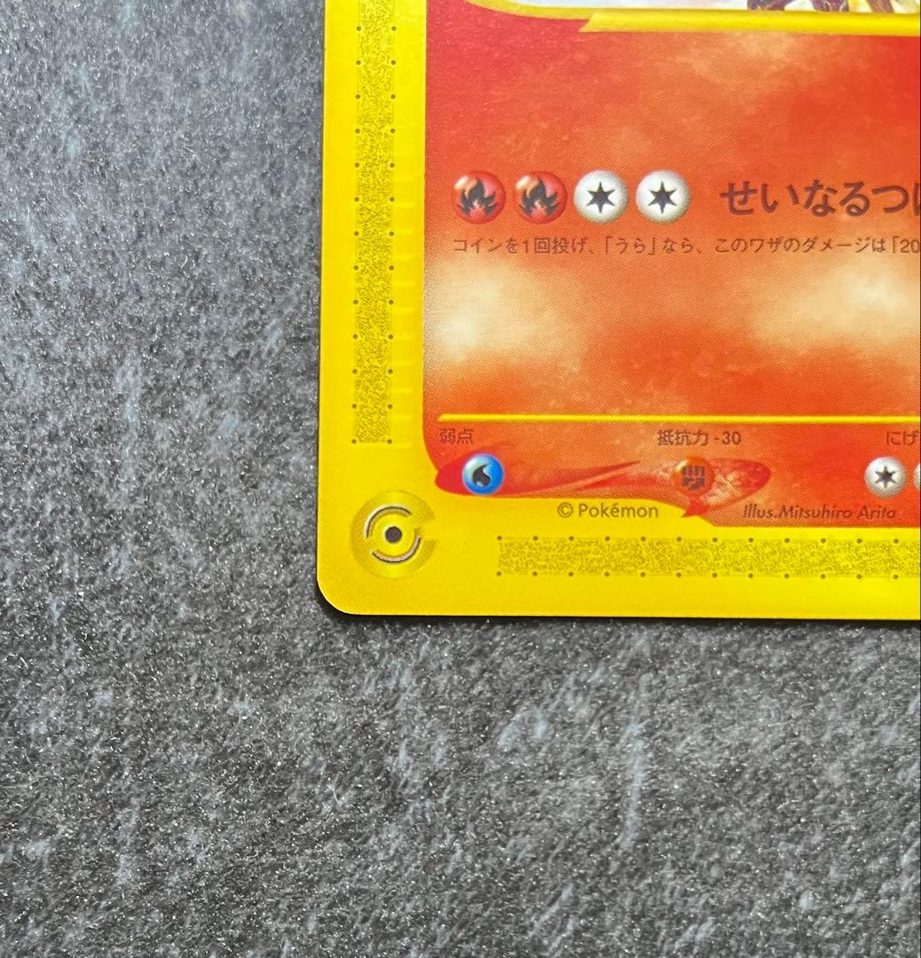 ポケカ/ポケモンカードe/ホウオウ/コロコロコミック/プロモカード