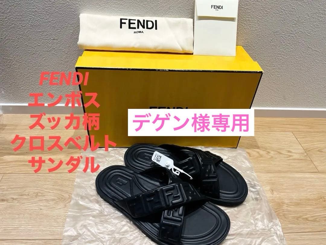 FENDI エンボス ズッカ柄 クロスベルト サンダル