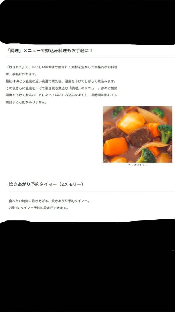 タイガー5.5合炊き炊飯器　未使用品