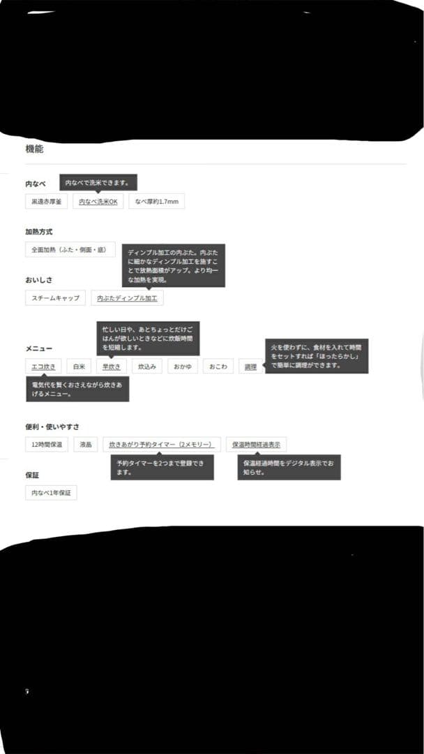 タイガー5.5合炊き炊飯器　未使用品