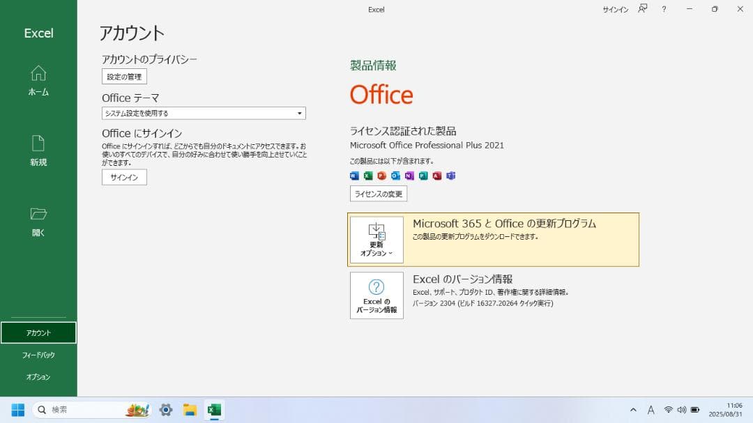 NEC LALIE 第8世代ファンレスノートPC SSD Office №289