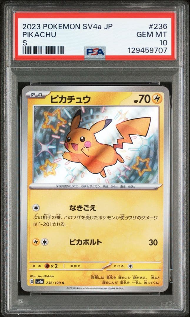 【PSA10】 ピカチュウ　SV4a 236/190 　S シャイニートレジャー