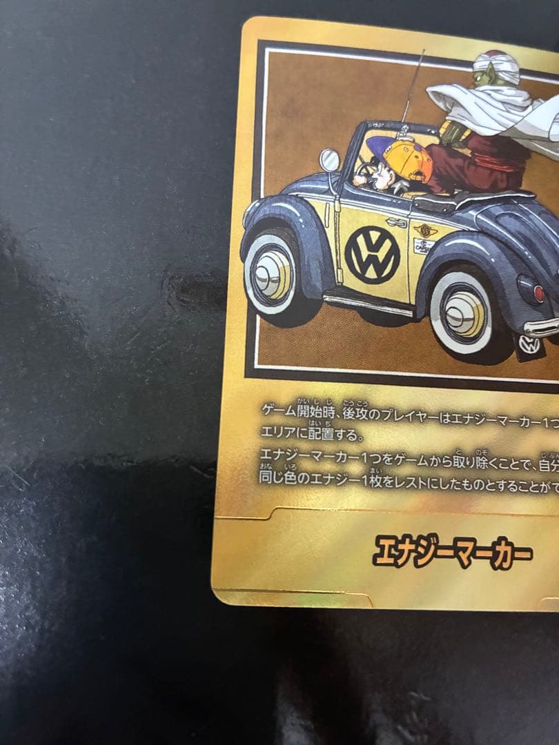 エナジーマーカー 金 e-59 29巻