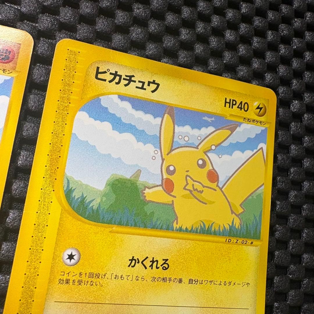 ポケモンカード　カードe ANAスペシャル01バージョン　ピカチュウ　ヨーギラス