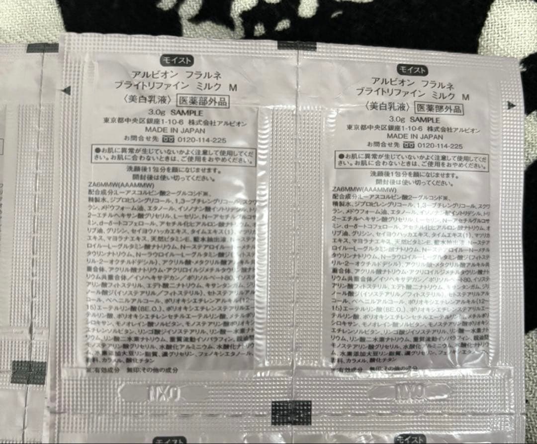 ちょこぴ様 アルビオン フラルネブライト リファインミルク M 200包