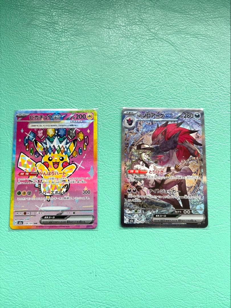 た*ん様 メガドリームex ピカチュウex SAR Nのゾロアークex SAR