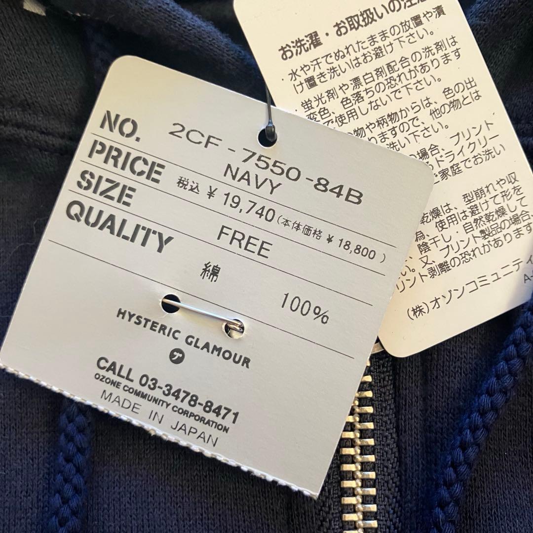 【新品未使用タグ付】ヒステリックグラマー　ジップアップパーカー