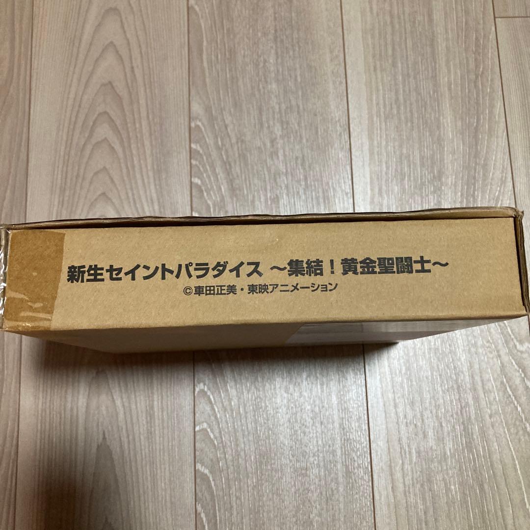 セイントパラダイス　集結！黄金聖闘士　車田正美　バンダイ