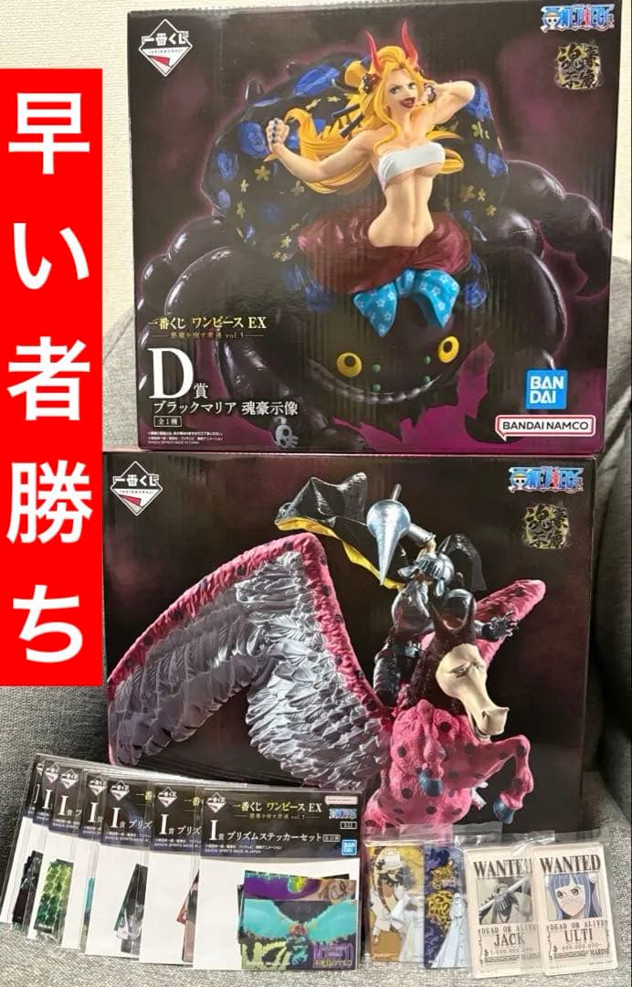 ワンピース 悪魔を宿す者達 魂豪示像C賞 D賞 おまけ付 一番くじ