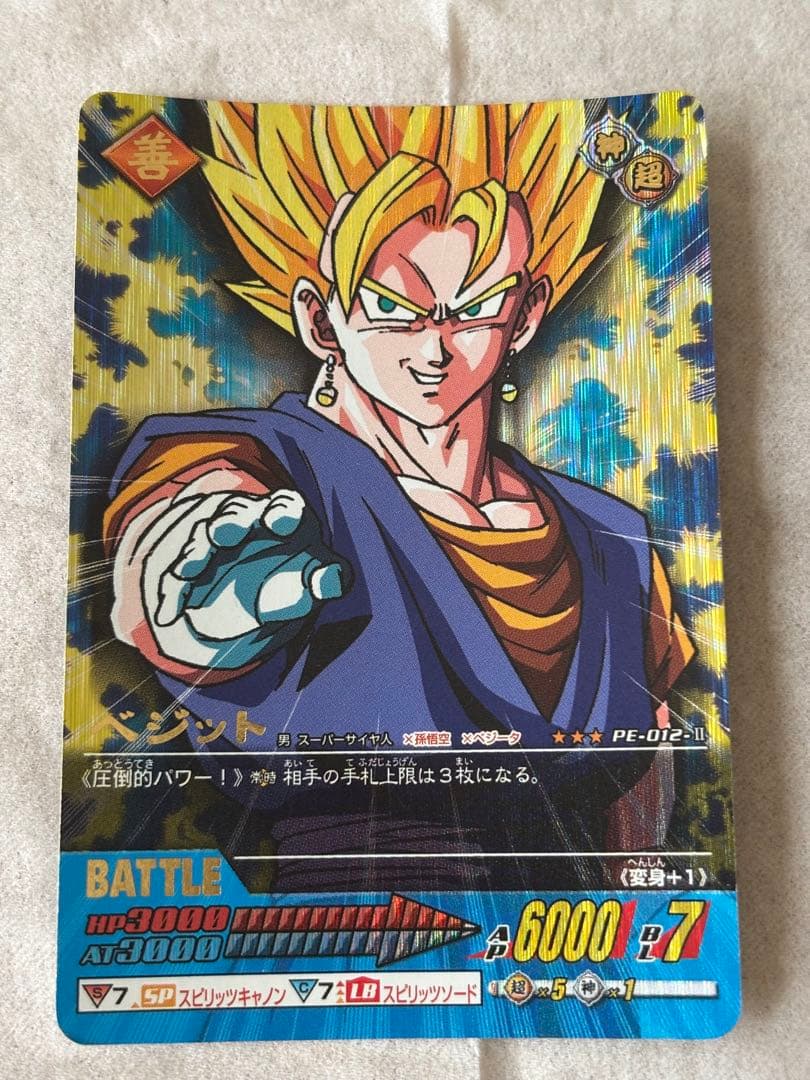 ドラゴンボールZ ベジット スーパーサイヤ人 データカードダス 爆レア