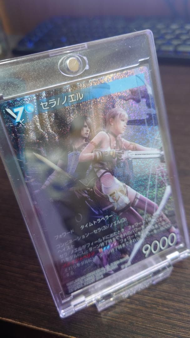 旧FFTCG セラ/ノエル 15-032S フルアート Chapter.15