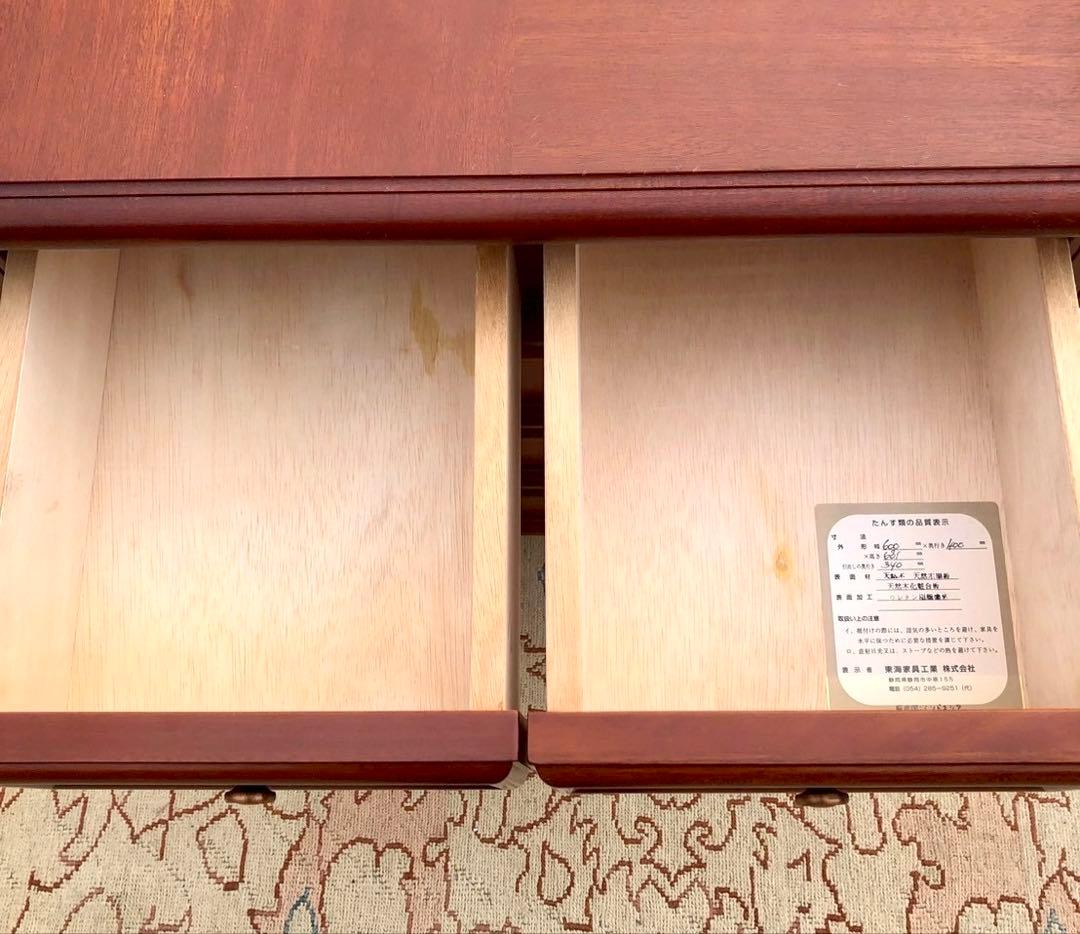 東海家具 KENT ケント 4段チェスト マホガニー IDC大塚家具