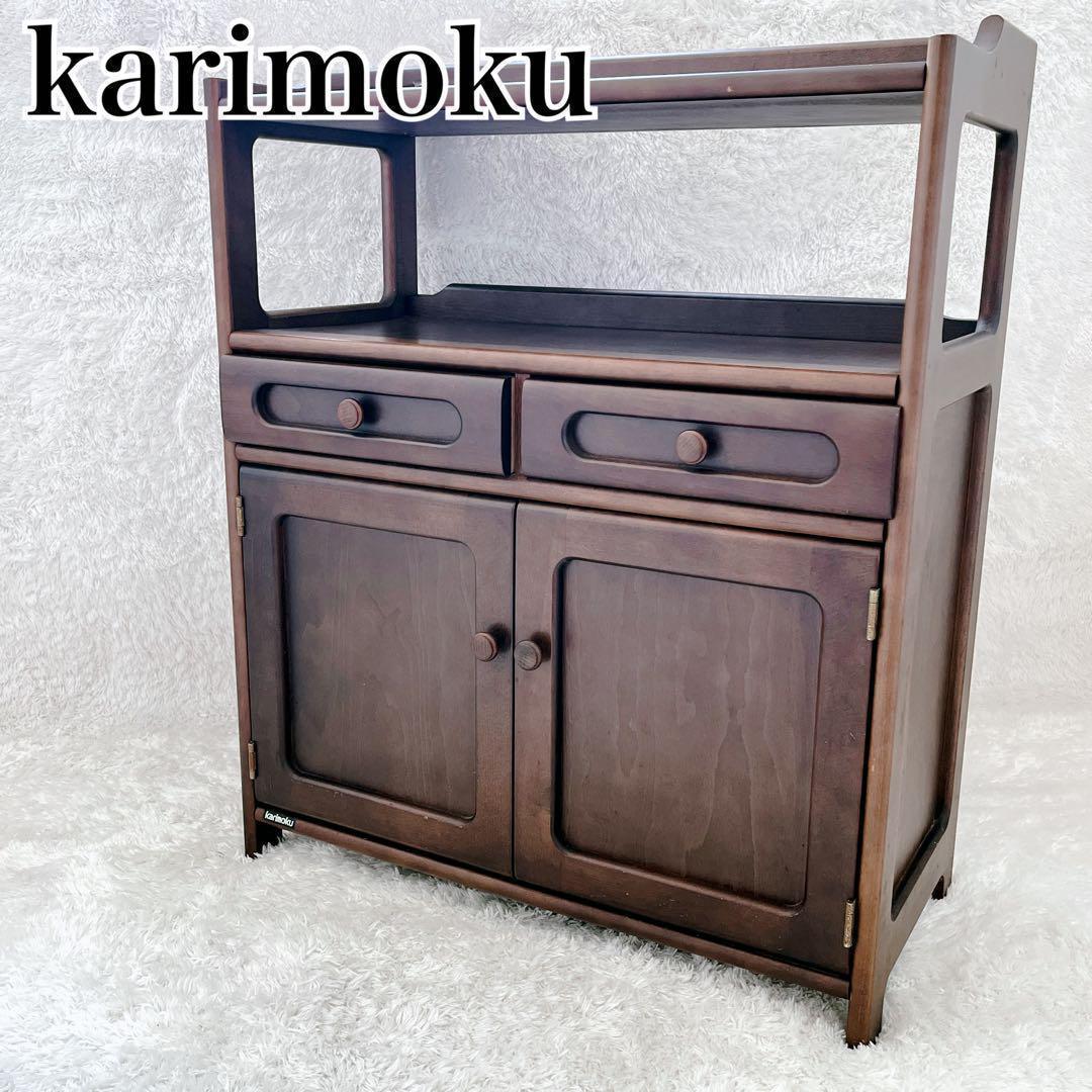 karimoku カリモク 天然木キッチンカウンター キャビネット サイドボード