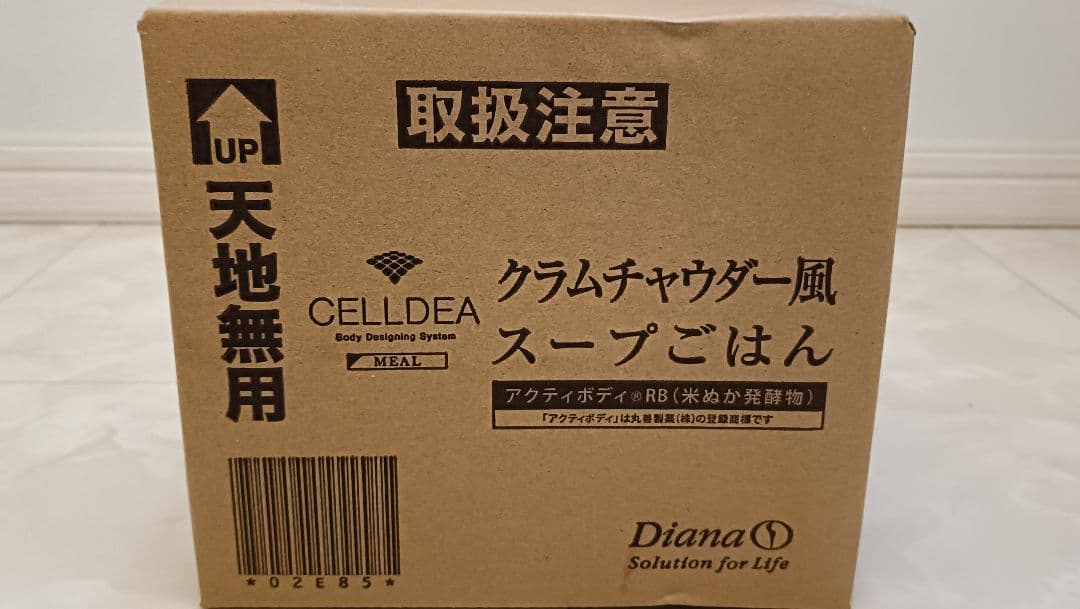 セルディアミール クラムチャウダー風スープごはん 210g×10袋