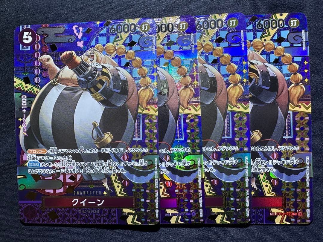 ワンピースカード　ST04-005 クイーン